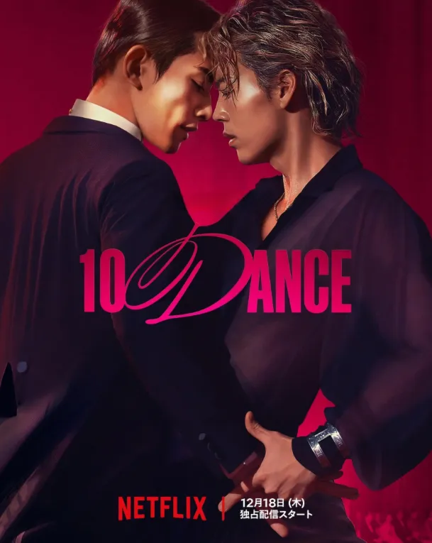 10DANCE: When Movement Becomes Emotion