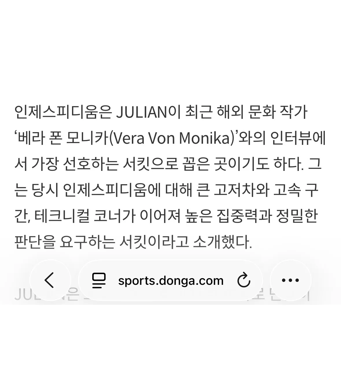Sports Donga